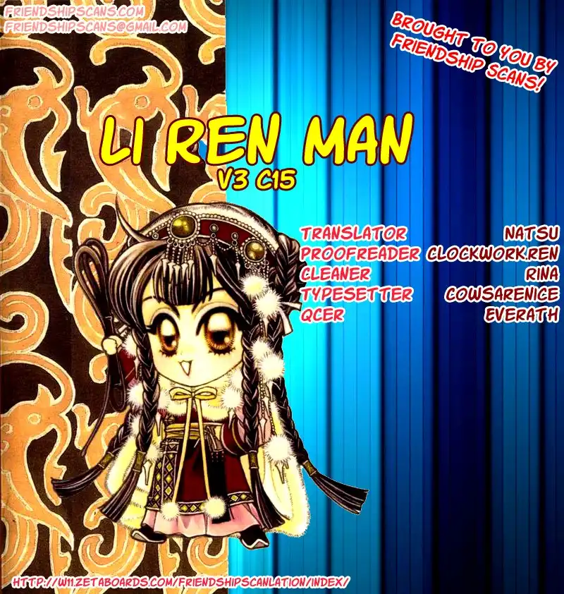 Li Ren Man Chapter 15 1